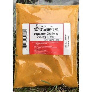 พร้อมส่ง!!! ขมิ้นชันอินเดียผง ขมิ้นชันผง 100% 250 กรัม (GRADE A GROUND TURMERIC WEIGHT)