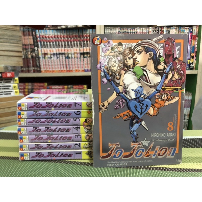 JOJOLION : JOJO โจโจ้ ภาค 8 (เล่มเศษ)