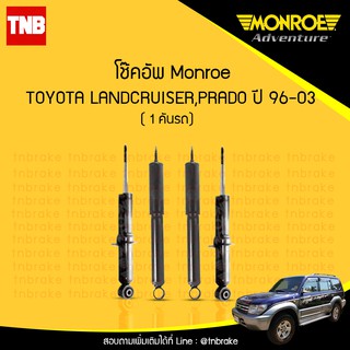 โช๊คอัพ toyota โตโยต้า แลนด์ครุยเซอร์,พราโด้ landcruiser,prado  ปี 1996-2003