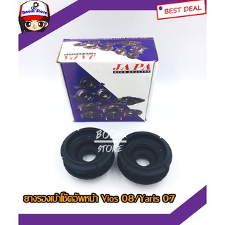 ยางรองเบ้าโช๊คหน้ายี่ห้อJAPAจาปา TOYOTA VIOS วีออส 2008-2012/YARIS ยาริส 2005-2012 รหัส486090D050J