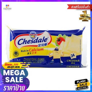 เชสเดล โพรเซสชีสซิงเกิล 24 แผ่น 500 ก.CHESDALE PROCESSED CHEESE 24 S 500 G