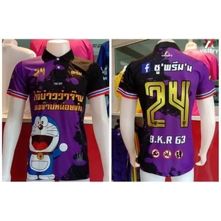 เสื้อกีฬาพิมพ์ลาย เลือกสีเลือกลายได้เอง