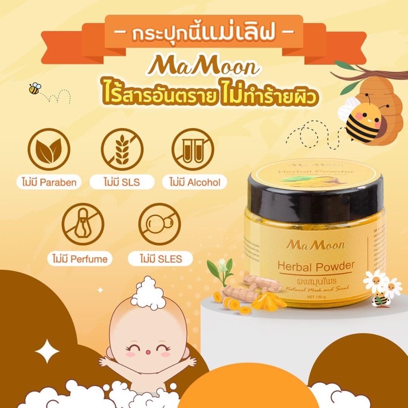 à¹‚à¸›à¸£2à¹ à¸–à¸¡1MaMoon à¸œà¸‡à¸ªà¸¡à¸¸à¸™à¹„à¸žà¸­à¸²à¸šà¸™à¹‰à¸³à¹ ...