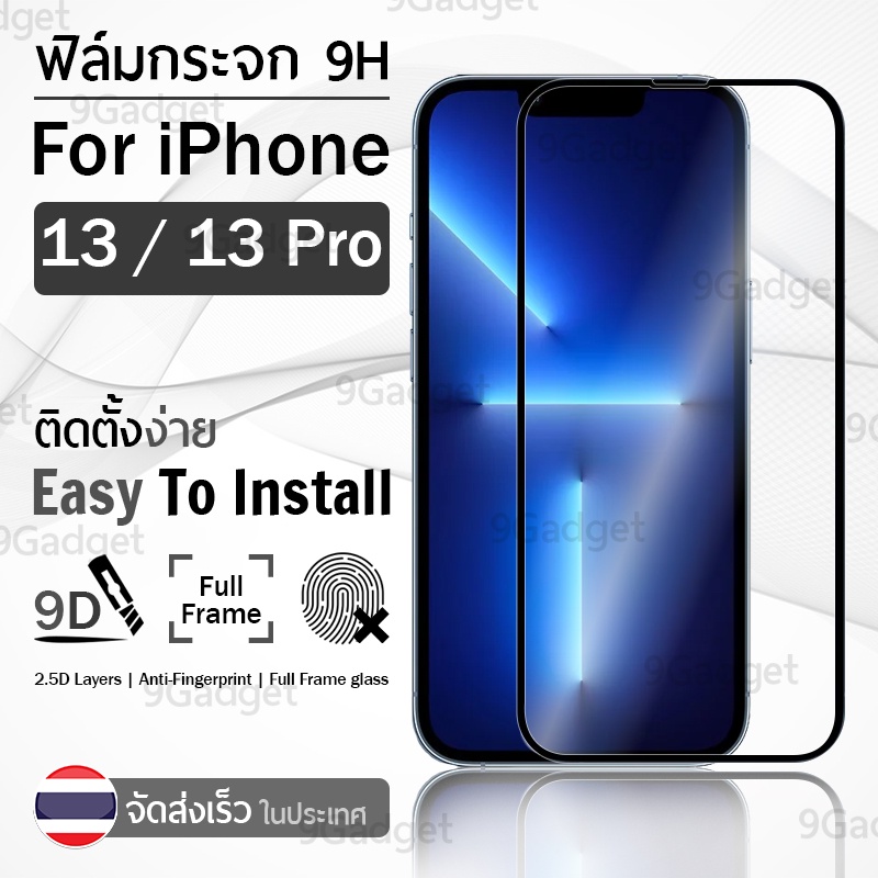 9Gadget - ฟิล์มกระจก เต็มจอ สำหรับ MG 5 (2021/2025) 10 นิ้ว กระจกนิรภัย กันรอย แบบสุญญากาศ - Tempered Glass