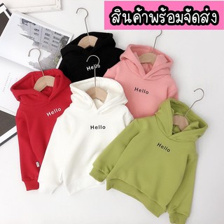 เสื้อแขนยาวเด็กมีหมวก สินค้าพร้อมจัดส่ง