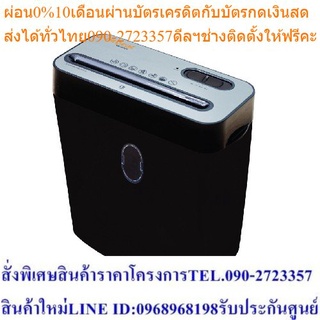 Neocal เครื่องทำลายเอกสาร รุ่น ND-60CC