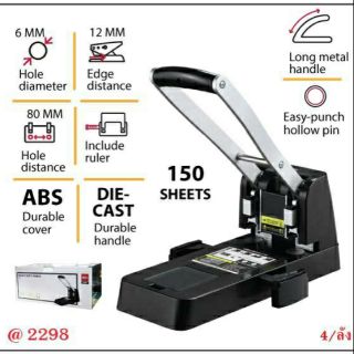 เครื่องเจาะกระดาษ 2รู deli no.0150