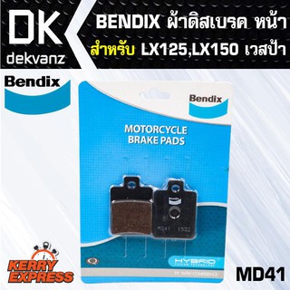 ผ้าเบรค BENDIX ผ้าดิสเบรคหน้า LX125,LX150-เวสป้า MD41