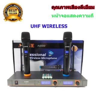 A-ONE รุ่น A-222 ไมโครโฟนไร้สาย/ไมค์ลอยคู่ UHF WIRELESS Microphone