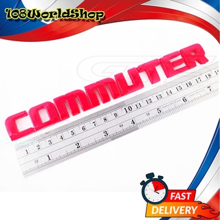 logo commuter สีแดง 1 ชิ้น โลโก้ คอมมิวเตอร์ COMMUTER RED แดง 1ชิ้น toyota commuter 2ประตู มีบริการเก็บเงินปลายทาง