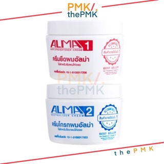 🔸พร้อมส่ง | ของแท้🔸ALMA อัลม่า ยายืดผมถาวร ปริมาณ 300มล. ต่อกระปุก ครีมยืดผมตรง อัลม่า Hair Straightener Creamน้ำยายืดผม