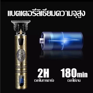 พร้อมส่ง บ้านเครื่องตัดผมไฟฟ้าUSB ปัตตาเลี่ยนตัดผมT9 วินเทจ เฟดเดอร์หัวน้ำมัน เครื่องตัดผม ปัตตาเลี่ยน ปัตตาเลี่ยนไร้สาย