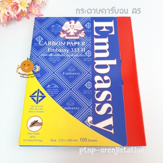 กระดาษคาร์บอน สีน้ำเงิน A5 Embassy