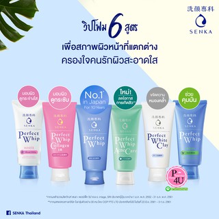 Shiseido Senka Perfect Whip Foam /Senka White Clay/Fresh/Acnecare/white มีครบทั้ง6สูตร