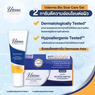 Uderma bio scar care gel ครีมทาลดแผลเป็น หลุมสิว รอยสิว