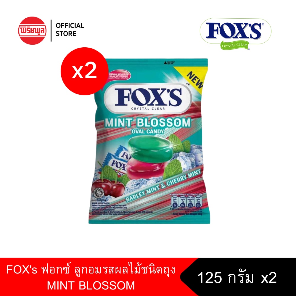 FOX'S MINT BLOSSOM OVAL 125G ฟ็อกซ์ ลูกอม รสมินต์บลอสซัม แบบถุง 125 กรัม x 2 ถุง