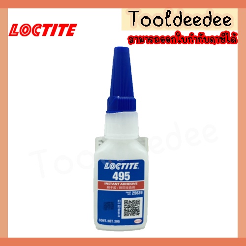 LOCTITE 495 20gm. INSTANT ADHESIVE ต่อโอริง