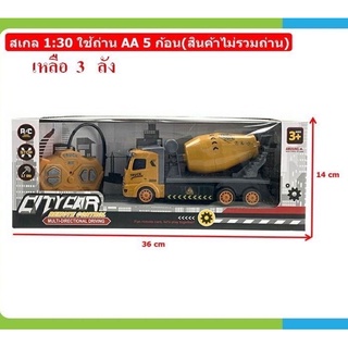 YB043 ของเล่นเด็กรถก่อสร้างบังคับ รถปูนบังคับรีโมท 4 ทิศ มีไฟ คันละ