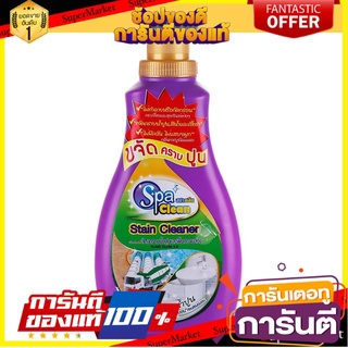 🔥ดีสุด✅ น้ำยา ขจัดคราบน้ำปูนเข้มข้น SPA CLEAN 1ลิตร  LIQUID WATER CEMENT REMOVER SPA CLEAN 1L 🔥ขายดี🚚