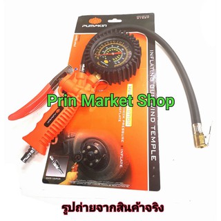 Pumpkin  ปืนเติมลม 3 in 1 หัวเติมลม + เกจ์วัดลมสายอ่อน  เกจ์วัด เกจ์วัดแรงดัน 170 PSI