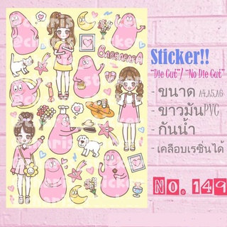 Sticker สติกเกอร์ลาย Barbapapa ขนาด A4/A5/A6 ไดคัท pvc กันน้ำอย่างดี