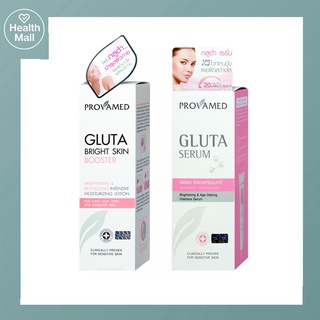 Provamed Gluta Serum 30g / 220 ml โปรวาเมด กลูต้า เซรั่ม ขาวกระจ่างใส