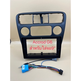 กรอบหน้าวิทยุจอแอนดรอยใส่ขนาดจอ9" ตรงรุ่นรถHonda Accrod  G6 พร้อมปลั๊กไฟตรงรุ่น