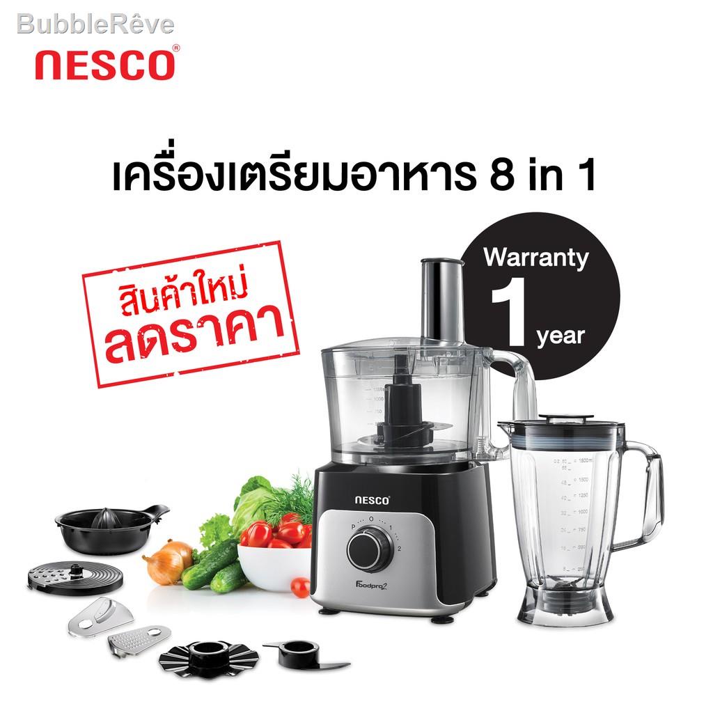 ┇Nesco Food Processor เครื่องเตรียมอาหารอเนกประสงค์ 8 in 1 รุ่น NC