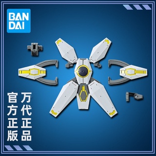 Bandai Assembly รุ่น HGBD:R 1/144 Neptune Type Eight Weapon Core Gundam Stargazer