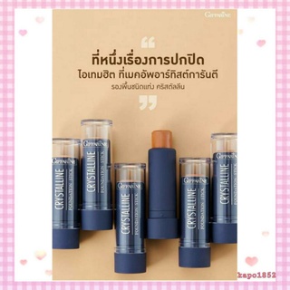 [ส่งฟรี] รองพื้นชนิดแท่ง คริสตัลลีน กิฟฟารีน ไอเทมฮิต ที่เมคอัพอาร์ทิสต์การันตี "ปกปิดขั้นสุด" หมดกังวลเรื่องรอยดำฝ้ากระ