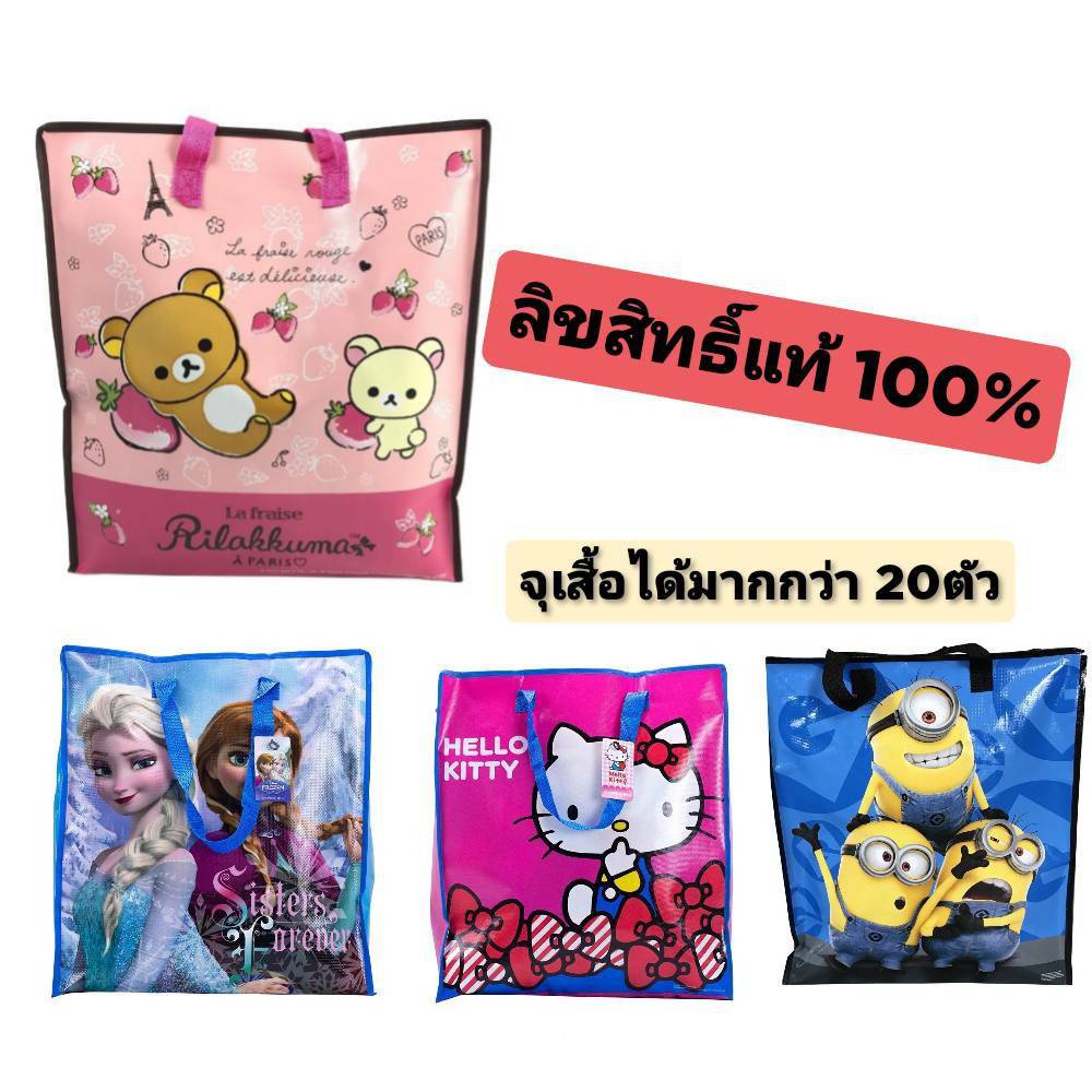 กระเป๋ากระสอบ ถุงกระสอบ M กระเป๋า ลิขสิทธิ์แท้ 100% ไซส์ M **ล้างสต๊อก** ปรับปรุงโกดัง ** มีซิป ถุงกระสอบ
