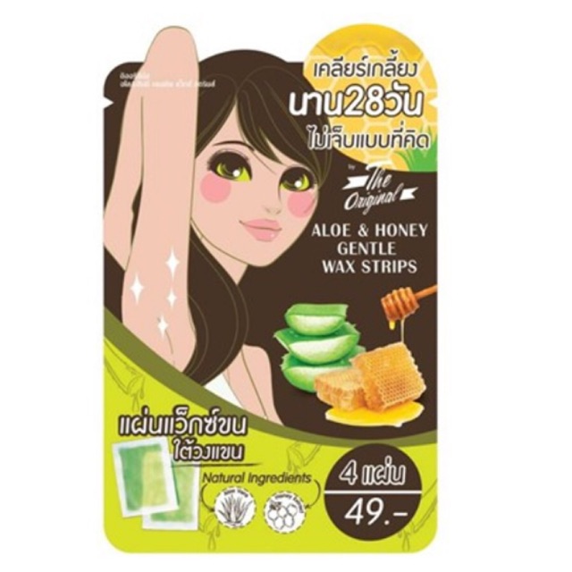 The original Aloe & Honey Gentle Wax Strips แผ่นแว๊กซ์ขนใต้วงแขน ไม่เจ็บอย่างที่คิด ขนาด 1 ซอง 4 แผ่น ( 2คู่ )