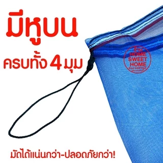 กระชังเลี้ยงปลา กระชังน้ำ กระชังปลา กระชังมุ้ง กระชังมุ้งเลี้ยงปลา กระชังมุ้งฟ้า กระชัง กะชังน้ำ เลี้ยงปลา MAXX