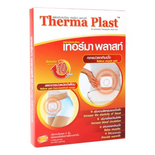 THERMA PLAST เทอร์มาพลาสท์แผ่นประคบร้อน 5 ชิ้น 1 กล่อง