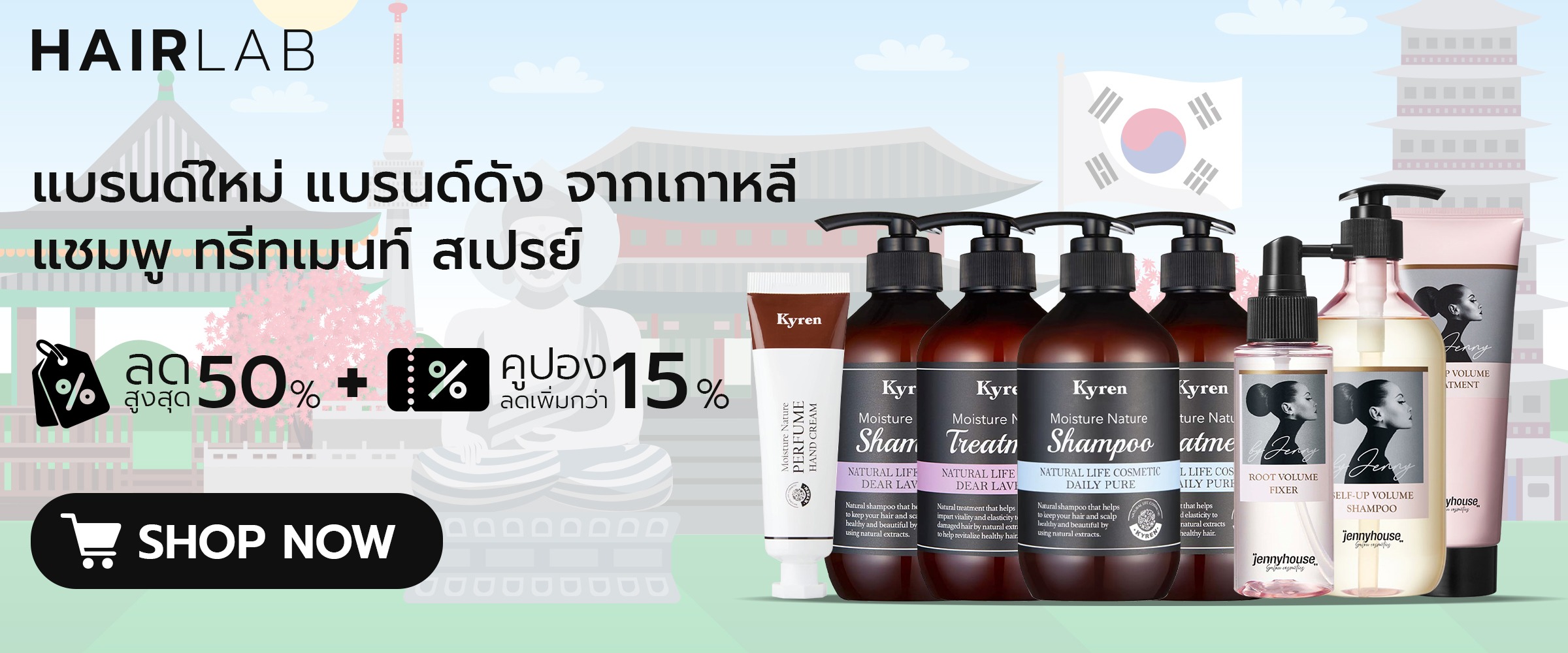 HAIRLAB, ร้านค้าออนไลน์ | Shopee Thailand