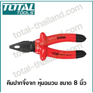 Total คีมปากจิ้งจก หุ้มฉนวน ขนาด 8 นิ้ว รุ่น THTIP181 ( Insulated Combination Plier )