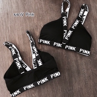 Sport Bra สายตัวอักษร