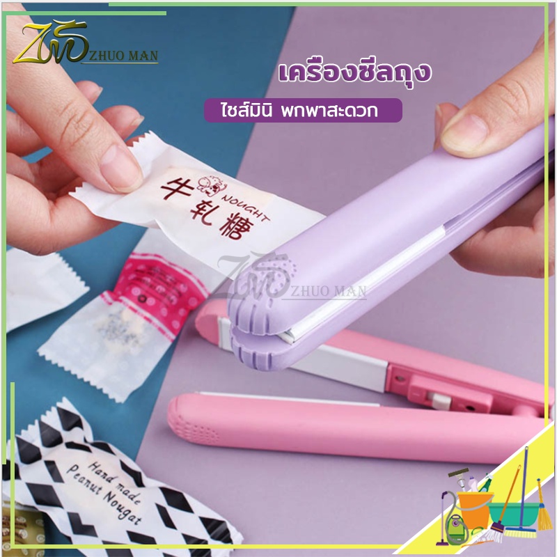 เครื่องซีลถุงขนม เครื่องซีลถุงพลาสติกใช้งานง่าย  ขนาดเล็ก พบพาง่าย  มีปุ่มเปิดปิด ความร้อน 160 องศา