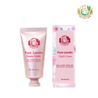 Milk Plus &amp; More Pure Lanolin - nipple cream 15g ครีมบำรุงผิว ทาหัวนมและผิวแห้ง