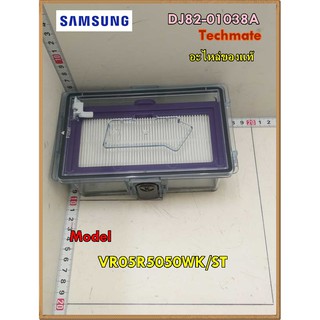 อะไหล่ของแท้/ชุดกล่องที่กรองขยะเครื่องดูดฝุ่นโรบอทซัมซุง/SAMSUNG/DJ82-01038A/SVC ASSY-CASE DUST