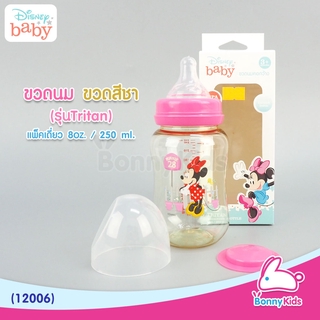 (12006) Disney baby ขวดนมคอกว้าง ขวดสีชา ขนาด 8 oz. จุกมาตรฐานไซส์ M (แพ็คเดี่ยว)