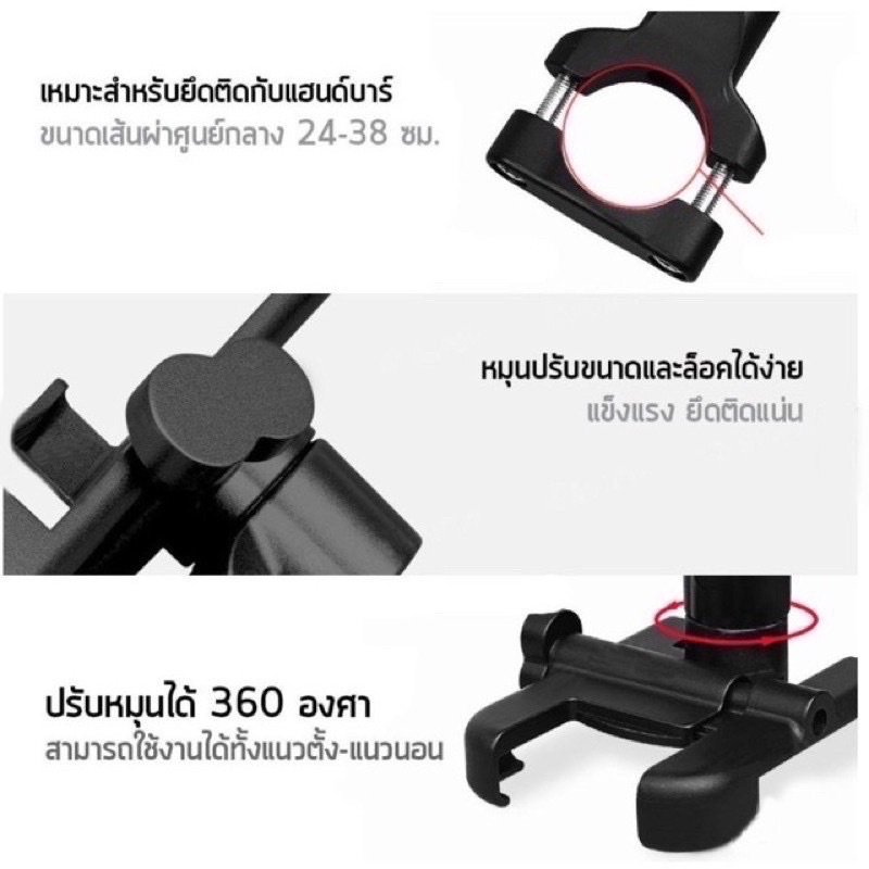 Mototecรุ่นB01/B02  ที่ยึดมือถือมอเตอร์ไซค์  ที่จับโทรศัพท์ ที่ยึดโทรศัพท์ แบบอลูมิเนียม ทนทานแข็งแรงมาก ใช้ได้นาน