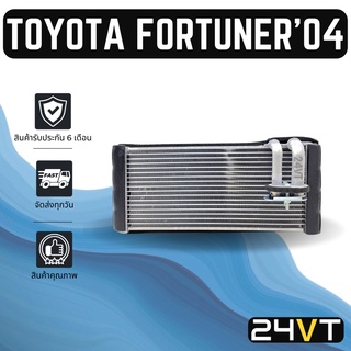 คอล์ยเย็น ตู้แอร์ โตโยต้า ฟอร์จูนเนอร์ 2004 - 2014 อินโนวา แอร์ตอนหลัง TOYOTA FORTUNER 04 - 14 INNOVA แผง ตู้ คอยเย็น