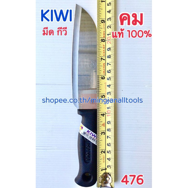 มีด  มีดทำครัว 474 475 476 477 478 173P  211P มีดสแตนเลส  ตราkiwi มีดกีวี มีดทำกับข้าว ทำอาหารหั่นผัก หั่นผลไม้ ราคา ถูกที่สุด ดีลบีเคเค แกลเลอรีภาพที่ 4