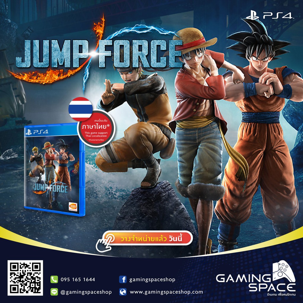 zc PS4 : มี 2 แบบ JUMP FORCE (Z3/ASIA) รองรับภาษาไทย