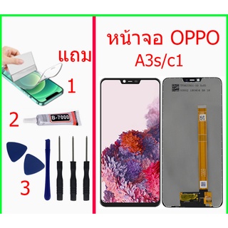 หน้าจอ OPPO A3s/c1 แถมชุดไขควงกาวฟิล์ม