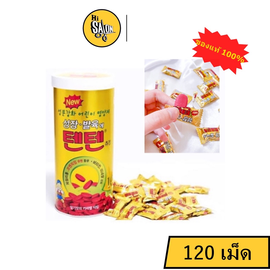 ของแท้!! วิตามิน TenTen วิตามินเท็นเท็น บำรุงร่างกาย เพิ่มความสูง รสสตอเบอรี่ นำเข้าจากเกาหลี 120 เม