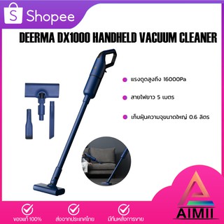 DEERMA Vacuum cleaner DX1000 เครื่องดูดฝุ่นแบบมือถือ เครื่องดูดฝุ่น แรงดูดสูงถึง 16000Pa