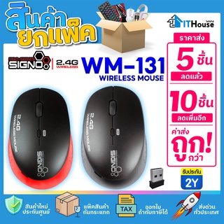 🎯SIGNO WIRELESS MOUSE WM-131 BR 2.4G และ WM-131 BLK 2.4G (แพ๊ค 5-10 ตัว)⚡เมาส้ไร้สาย ใช้งานได้ไกลถึง 10 เมตร