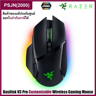 Razer Basilisk V3 Pro Wireless Gaming Mouse Bluetooth เมาส์เกมมิ่งเล่นเกมส์ ไร้สาย (RZ01-04620100-R3A1)